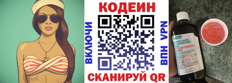 Кодеиновый сироп Lean напиток Lean (лин)  KRAKEN ONION  Белая Холуница 