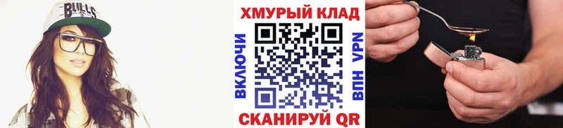 Героин герыч МЕГА ССЫЛКА Белая Холуница