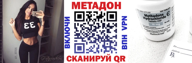 МЕТАДОН кристалл Белая Холуница