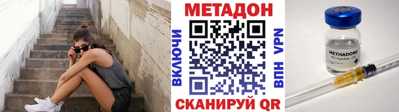 купить  цена  hydra маркетплейс  МЕТАДОН VHQ  Белая Холуница 